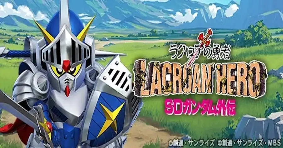 SDガンダム外伝ジークジオン編ラクロアの勇者