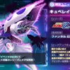 キュベレイ（ZZ版）