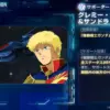 グレミー・トト