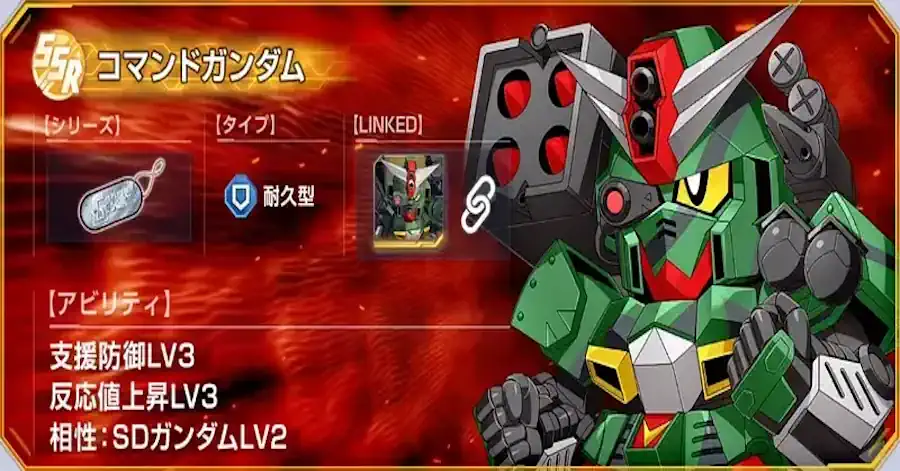 コマンドガンダム
