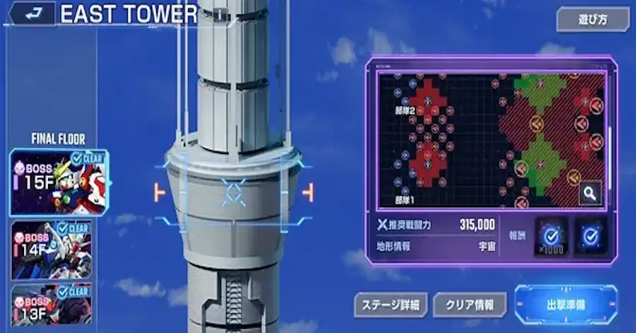 ジェネレーションタワー