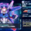 フルアーマーZZガンダム,
