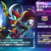 モンスターブラックドラゴン