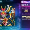 モンスターブラックドラゴン