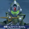 妖精ジムスナイパーカスタム