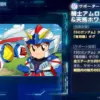 騎士アムロ