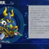 魔王サタンガンダム
