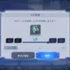 AP（スタミナ）