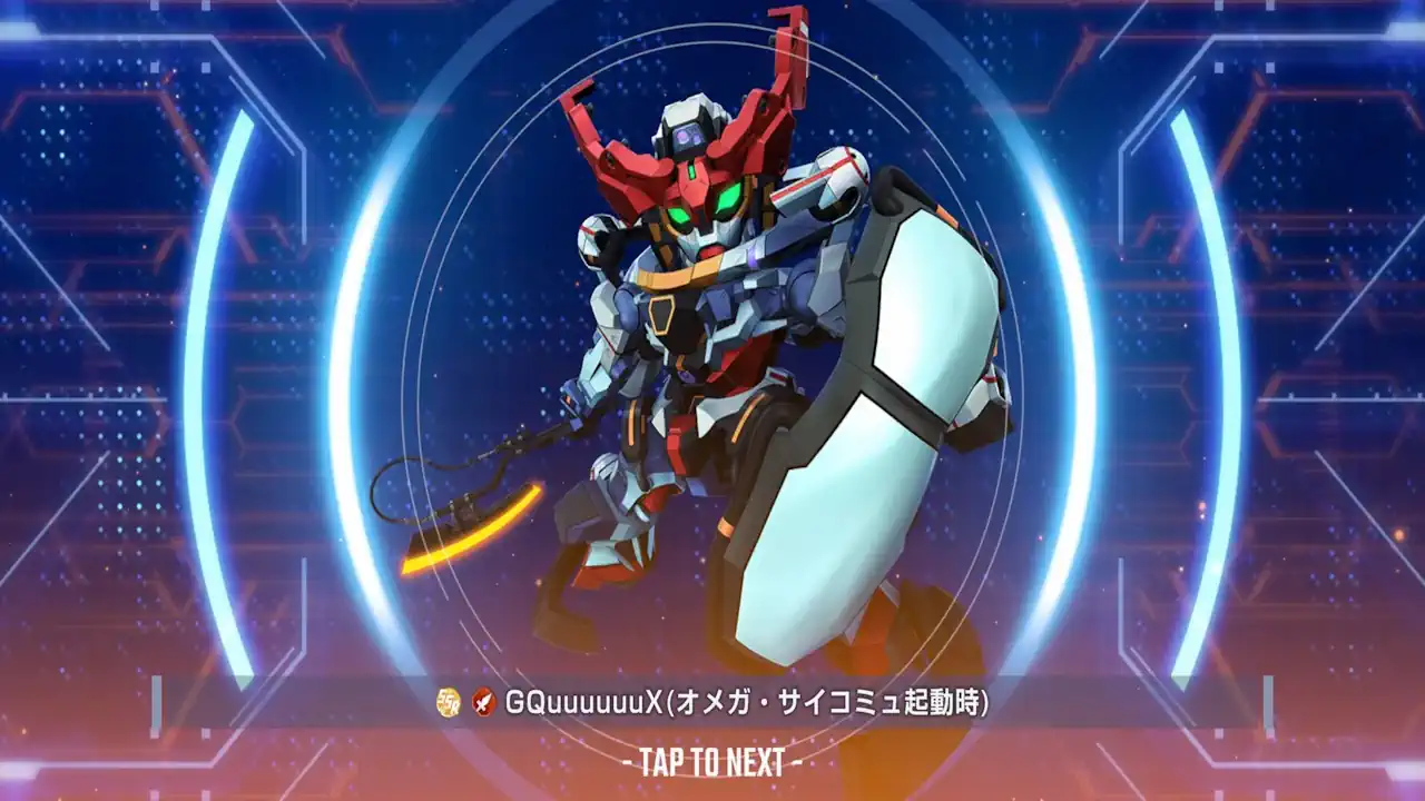 GQuuuuuuX（ジークアクス）（オメガ・サイコミュ起動時）
