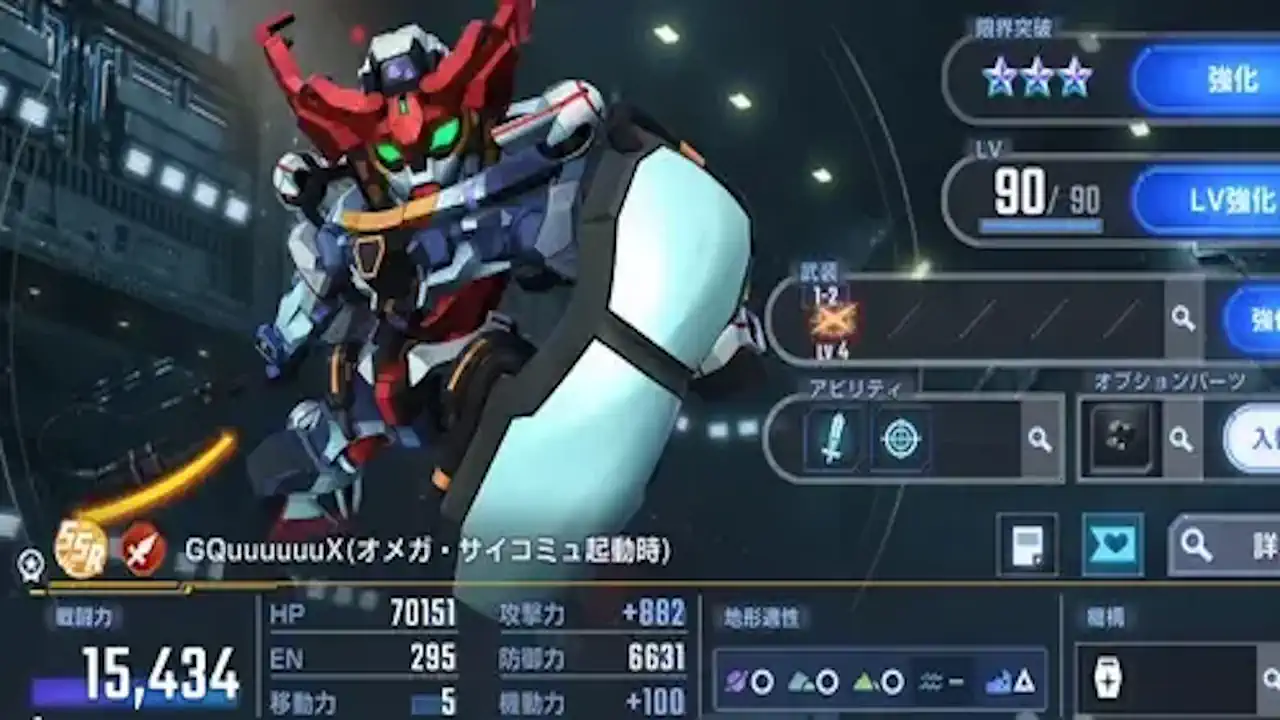 GQuuuuuuX（ジークアクス）（オメガ・サイコミュ起動時）
