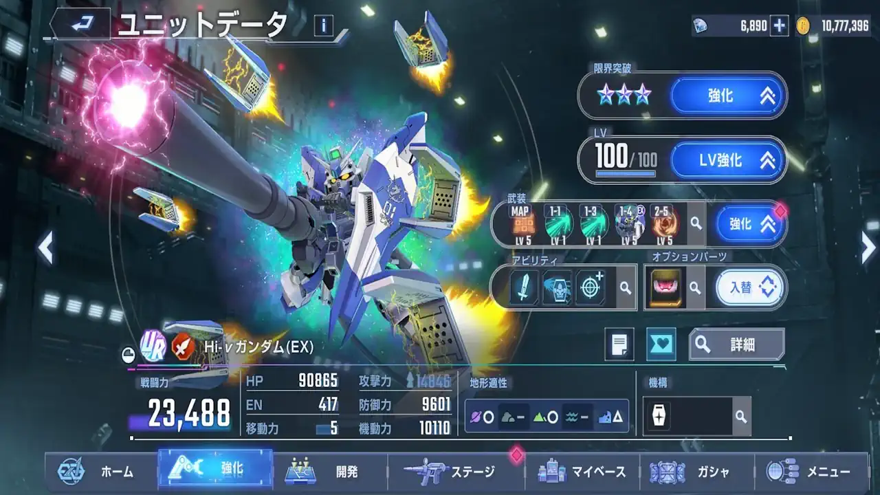 Hi-νガンダム