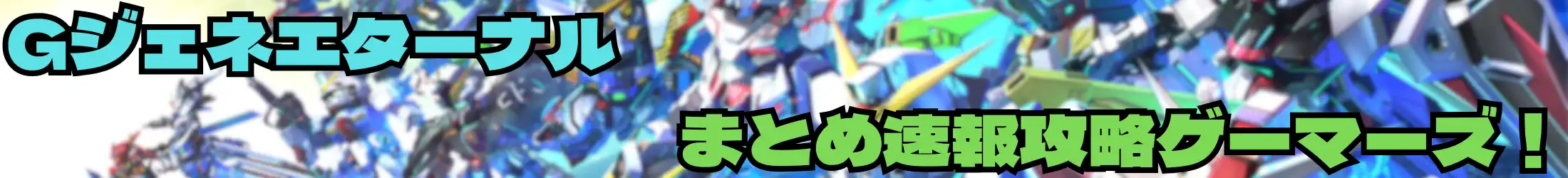 ヘッダー