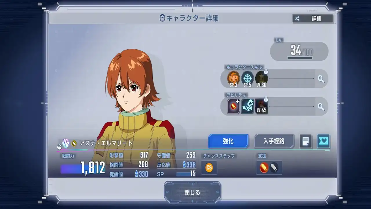 アスナ・エルマリート