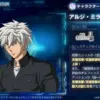 アルジ・ミラージ