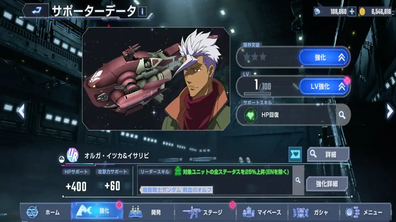 オルガ・イツカ