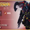 ガンダムアストレイゴールドフレーム天