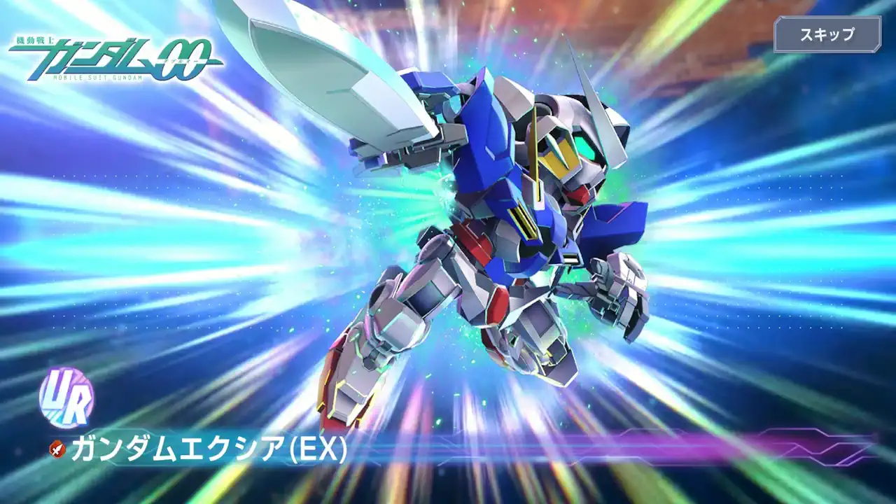 ガンダムエクシア