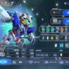 ガンダムエクシア