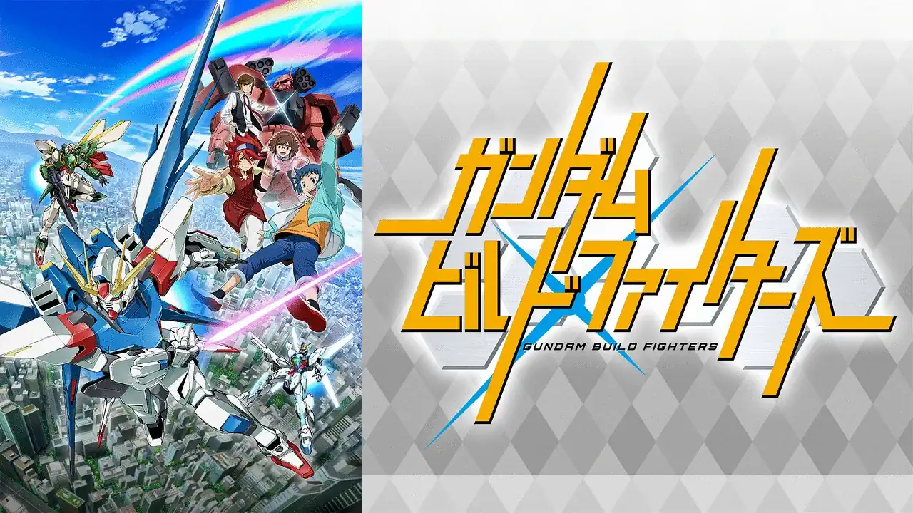 ガンダムビルドファイターズ