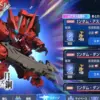 ガンダム・アスタロトオリジン
