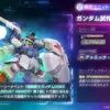 ガンダム試作2号機（サイサリス）