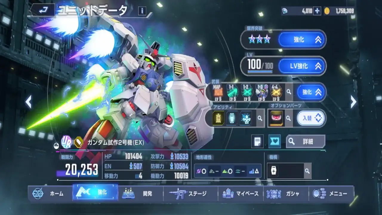 ガンダム試作2号機（サイサリス）