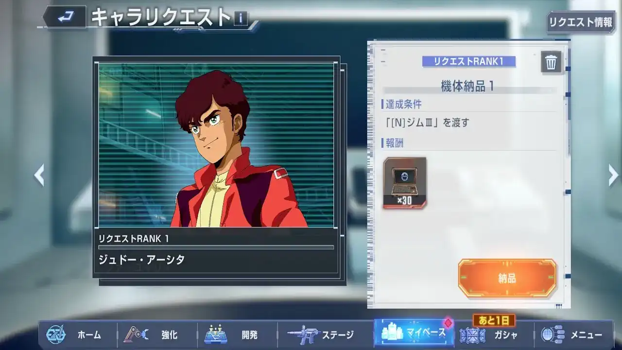キャラリクエスト