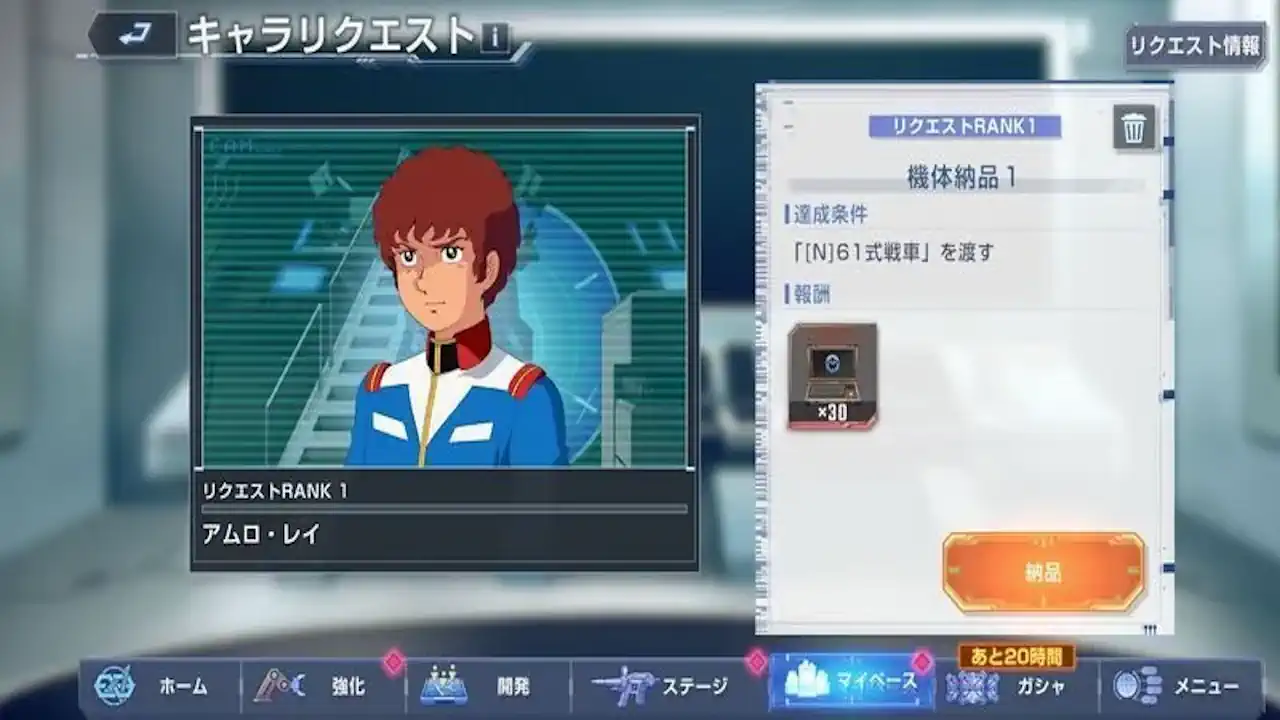 キャラリクエスト