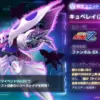 キュベレイ（ZZ版）