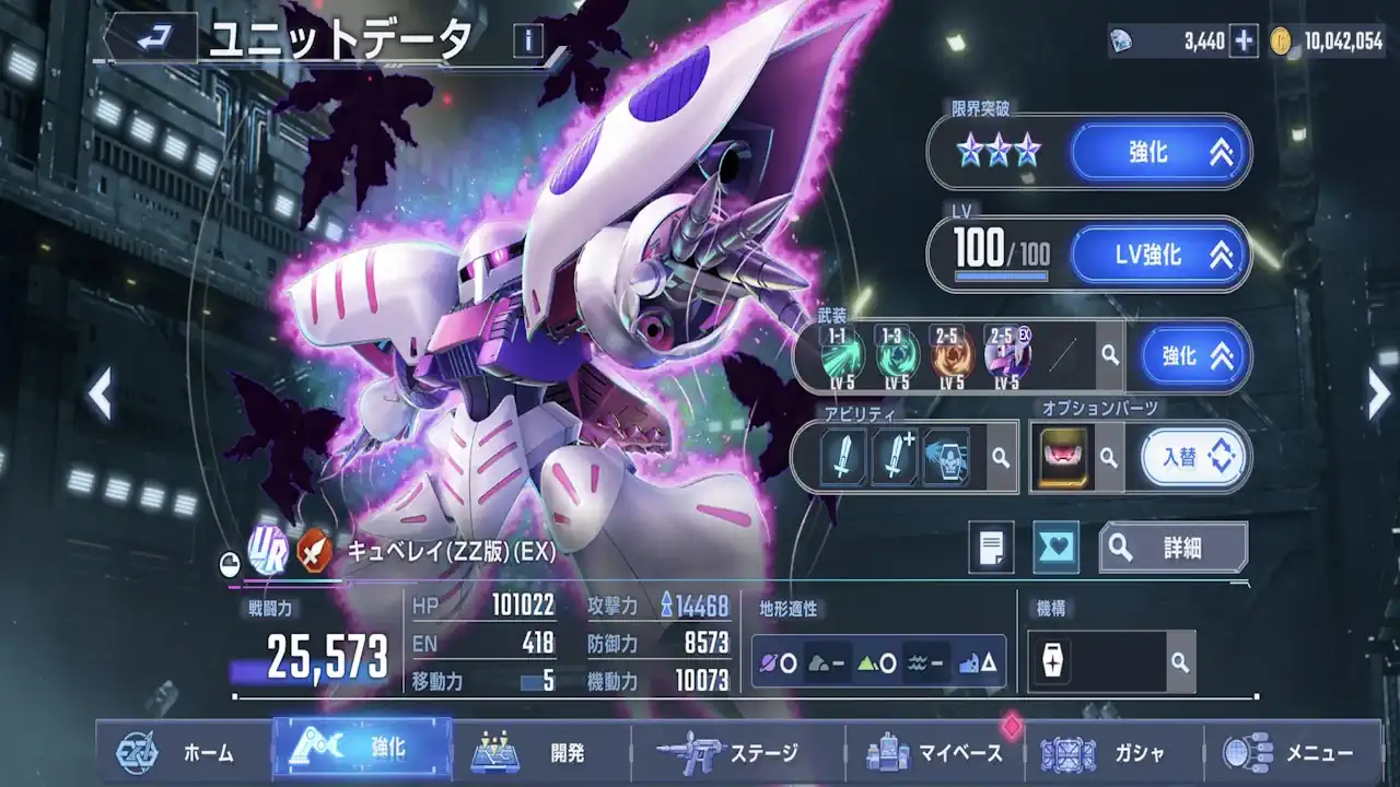 キュベレイ（ZZ版）