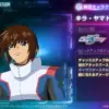 キラ・ヤマト