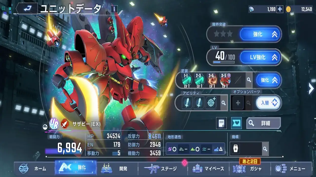 サザビー