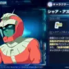 シャア・アズナブル