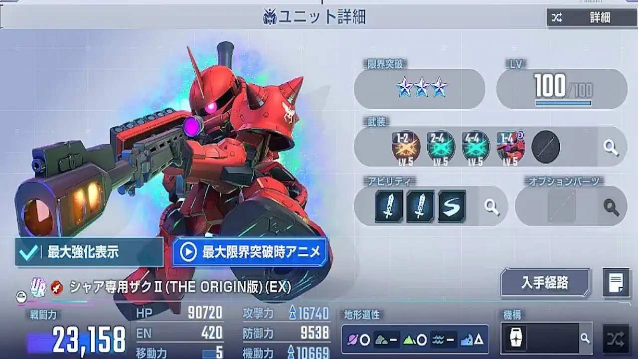 シャア専用ザクⅡ（THEORIGIN版）