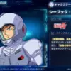 シーブック・アノー