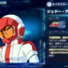 ジュドー・アーシタ