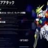 スコアアタック