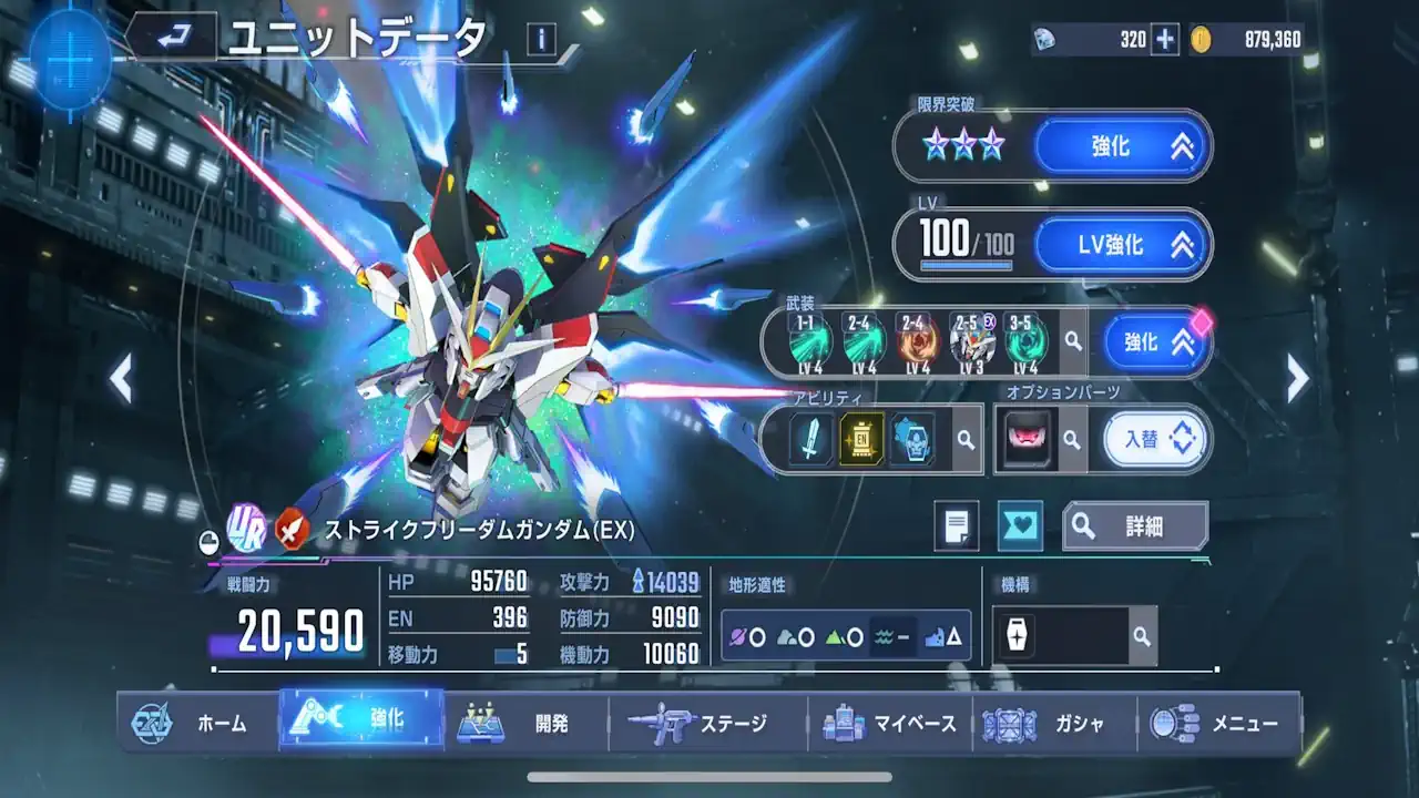 ストライクフリーダムガンダム