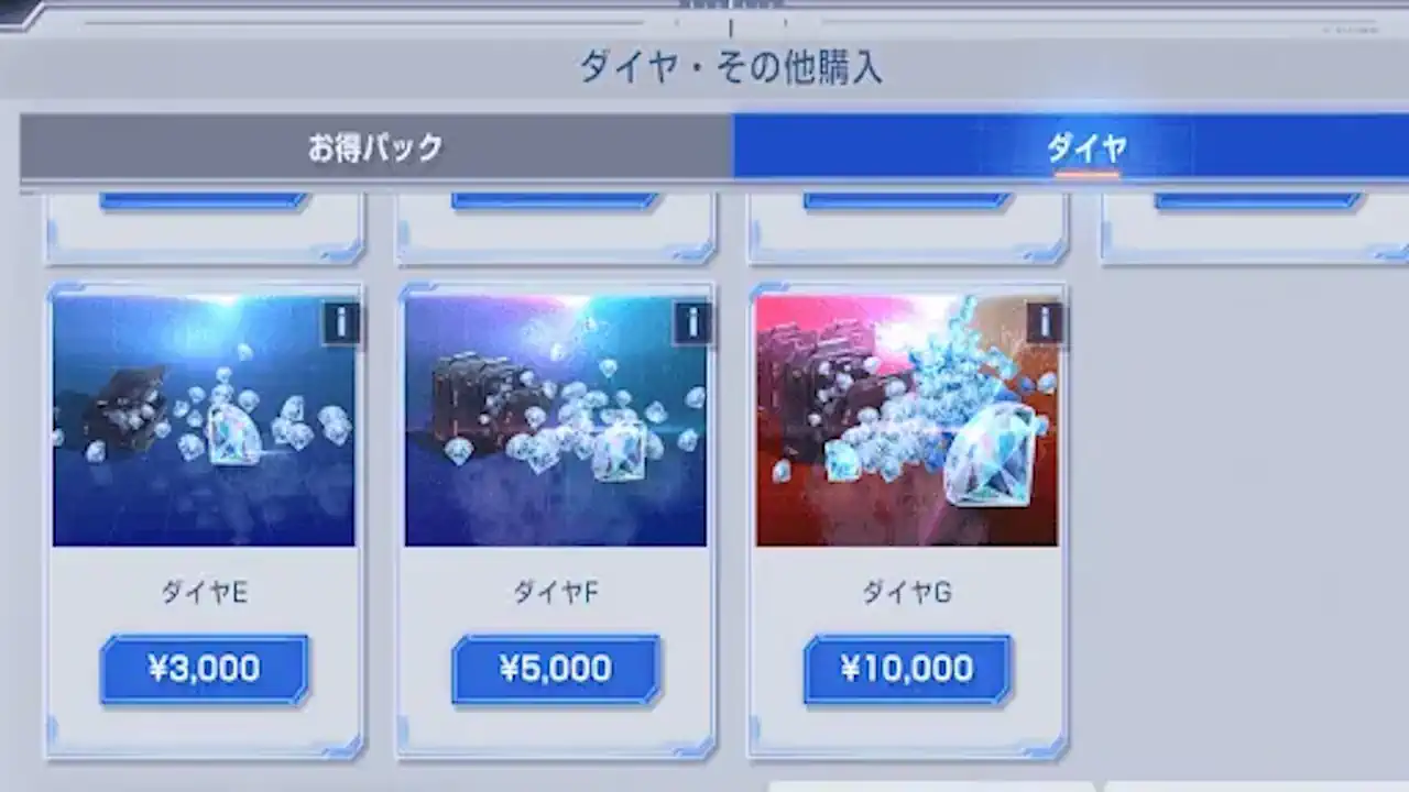 ダイヤ