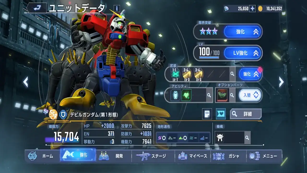 デビルガンダム