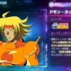 ドモン・カッシュ