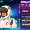 バナージ・リンクス