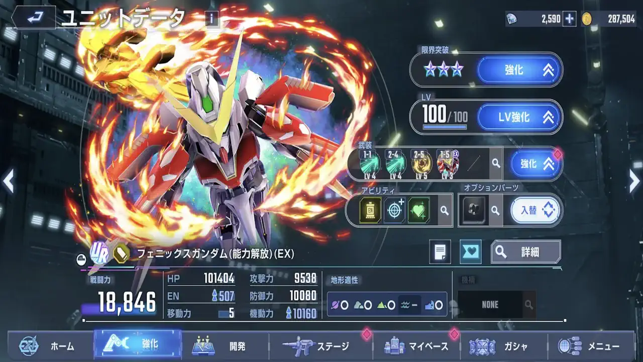 フェニックスガンダム