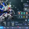 フリーダムガンダム