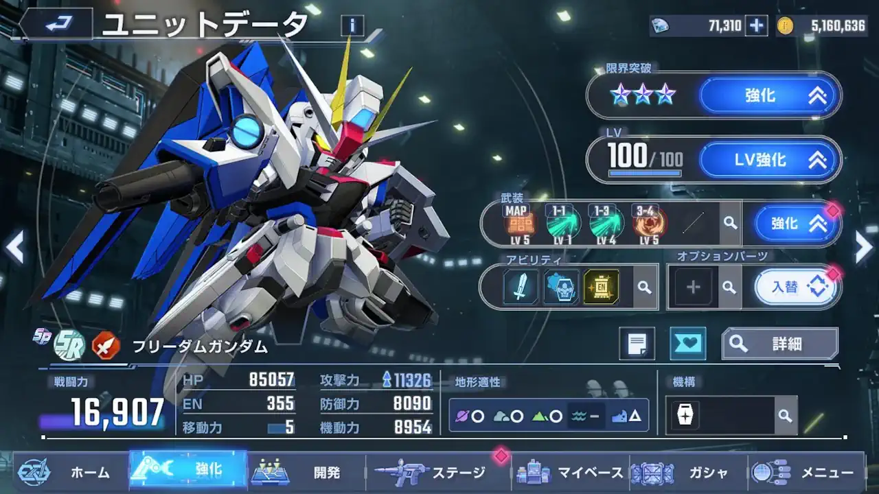 フリーダムガンダム