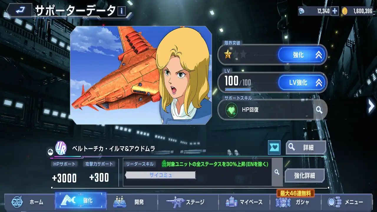 ベルトーチカ・イルマ