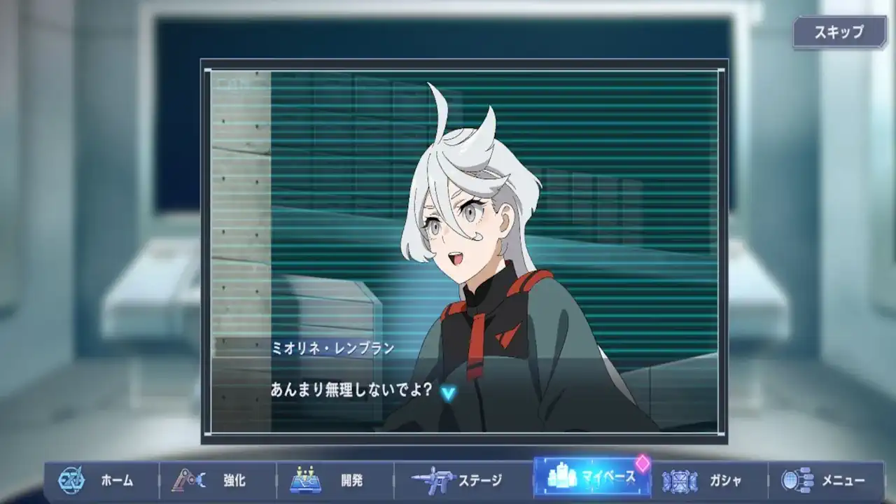 ミオリネ・レンブラン