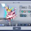 ユニコーンガンダム（デストロイモード）