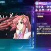 ラクス・クライン