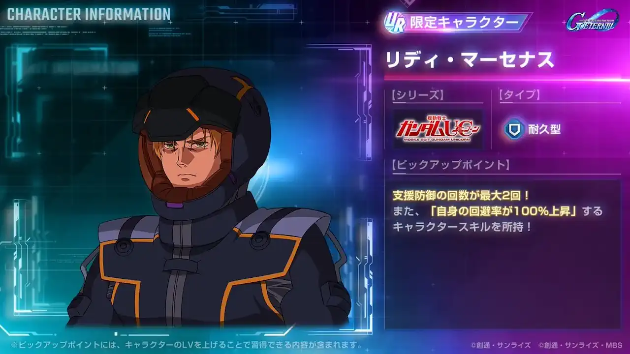 リディ・マーセナス